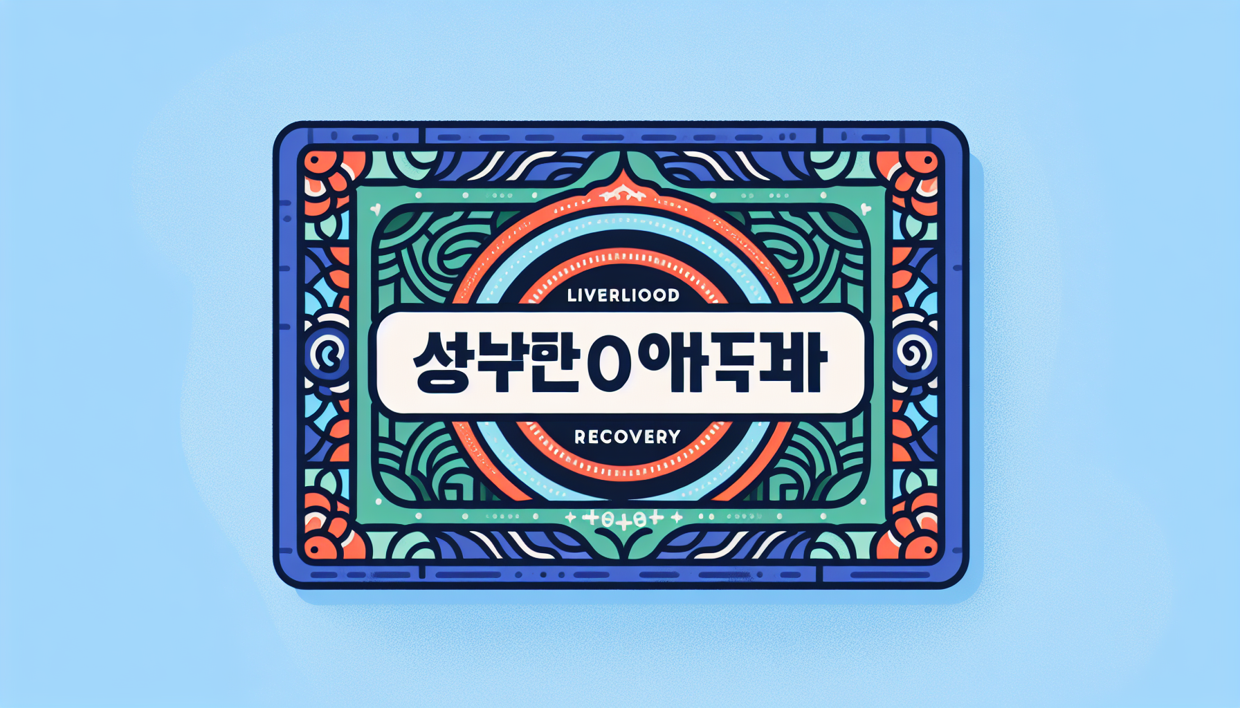 민생회복 소비쿠폰-두번째